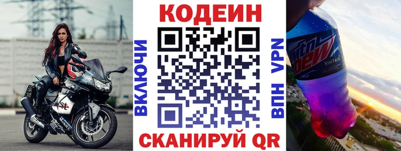 цена наркотик  Чухлома  Кодеиновый сироп Lean Purple Drank 