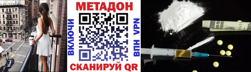mega сайт  Чухлома  МЕТАДОН methadone  купить  